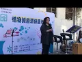 ＃祝福（張學友）＃聯和墟＃環保嘉年華