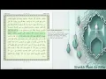 Download Lagu 009 | Surah-At-Taubah | Sheikh Hani Ar Rifai