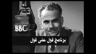 قول على قول     دندنها