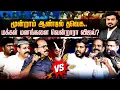 Lagu மூன்றாம் ஆண்டில் தவெக.. மக்கள் மனங்களை வென்றாரா விஜய்? | Special Debate | சிறப்பு விவாதம் | TVKVijay