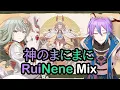 Download Lagu 【プロセカ】 At God's Mercy RuiNene Mix (Kami no Mani Mani) [SUB]