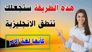 أهم 400 جملة للمحادثة اليومية احفظها وتكلم بثقة تعلم الإنجليزية من البداية 