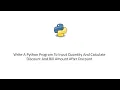 Python Program To Input Quantity And Calculate Discount And Bill Amount After Discount