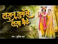 Download Lagu Beautiful Morning Bhajans| Lagan Tumse Laga Bethe | Krishna Bhajans | Bhakti Song | Krishna Bhajan
