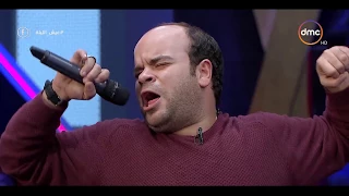 عيش الليلة   محمد عبد الرحمن يغني أغنية   والله ولعب الهوى   للنجم أحمد عدوية دندنها