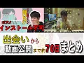 Download Lagu ゆゆうたがきゅうくらりんの動画を出すまでまとめ【2023/05/20~07/27】