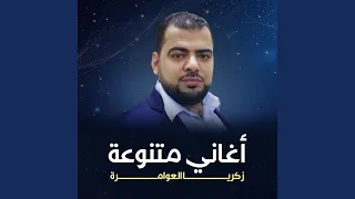 ميدلي النجاح دندنها
