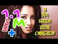 Download Lagu ও_চাঁদ_সামলে রাখো জোছনাকে/ o chand ♪ শ্রেয়া ঘোসাল///MTM YOUR MUSIC