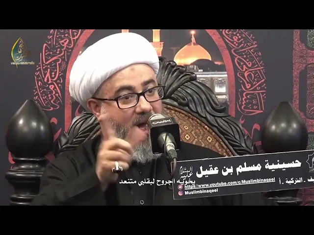 سماحة الشيخ مصطفى الموسى | نعي مفجع متنعاد بعد أيام خوتنا