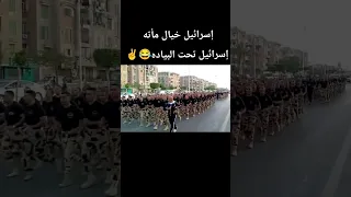 إسرائيل خيال مأته إسرائيل تحت البيادة        تحيا مصر       ويحيا الجيش المصري        دندنها