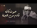 Lagu تلاوات خاشعة تريح القلوب لسور  يس والرحمن والواقعة والملك الشيخ محمد صديق المنشاوي