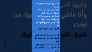 وانا ماشي بتمرجح فيها من نحن لفوووق 