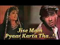 Jeeta Tha Jiske Liye Full Lyrical Video Song | Dilwale | Ajay Devgan, Raveena Tandon |
