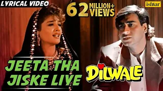 Jeeta Tha Jiske Liye Full Lyrical Video Song Dilwale Ajay Devgan Raveena Tandon 