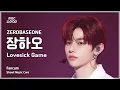 [#음중직캠] ZEROBASEONE ZHANG HAO (제로베이스원 장하오) – Lovesick Game FanCam | 쇼! 음악중심 | MBC250906