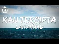 Lah Ahmad - Kau Tercipta (Lyrics)
