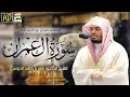 Download Lagu سورة ال عمران ياسر الدوسري