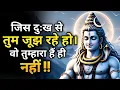 Download Lagu 🕉️ ये वीडियो सिर्फ उसे ही मिलेगी जिसकी क़िस्मत बदलने वाली होगी | Shiv sandesh | Shiv sandesh today  