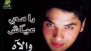                                                       كلمات اغنية سواد النني رامي عياش البوم الآه دندنها