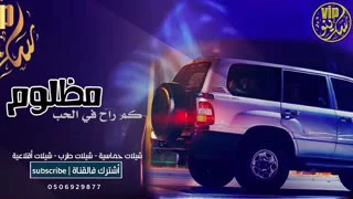 من ضيقات الصدر غنا 