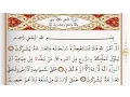 Download Lagu Surah An Nahl - Saad Al Ghamdi surah nahl with Tajweed