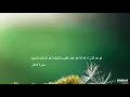 Download Lagu Relaxing Recitation of Surah Al Hashr for Stress Relief and Soul Healing by Ismail Annuri
