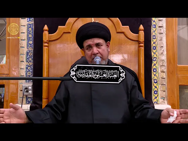 ⁣مجالس العزاء | السيد هشام البطاط (28) صفر 1446 هـ
