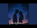 Download Lagu განა მეშინია