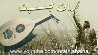 السويدا ياعز الرجال والفزعة والجاهة الفنان ابراهيم الصفدي والفنان يعرب سنجد دندنها