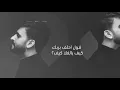عادل ابراهيم - كيف يالغلا ؟ (حصريآ) | 2019