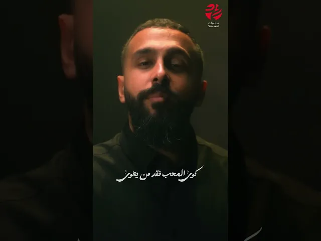 ⁣على الغياب نحن لا نقوى | #كيف_رحلت | الرادود #يحيى_عفارة و #حسين_خير_الدين