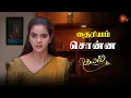Download Lagu இன்னும் யாருக்கெல்லாம் உண்மை தெரியவருமோ?| Kayal - Semma Scenes | 04 October 2023   | Sun TV