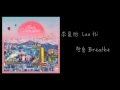 【韓中字】 Lee Hi 이하이 _  Breathe 한숨 (Lyrics with Hangul)