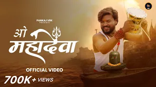 o mahadeva official video krishna chaturvedi pankaj vrk vicky sawan special 2025