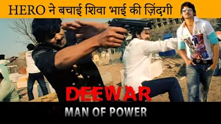 hero deewar man of power scene 19