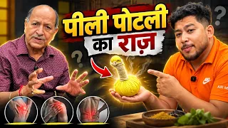 आख़िर पीली पोटली का राज खोल ही दिया
