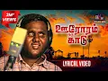 Download Lagu Peththa Pulla - Lyrical Video Song - Tamil | Thirumoorthi | Mohanram | Thozhan | S.Jegatheeswary