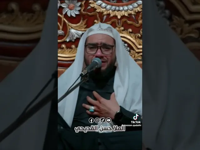 حســـــــــــــين | الملا حسن القديحي
