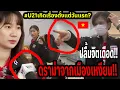 Download Lagu #คลิปเดือดจากเวียดนาม!! วอลเลย์สาวไทยU21...ลงเครื่องปุ๊ปโดนเลย ปลื้มจิตนำผ่าดงเหงียน!!! VTV Cup