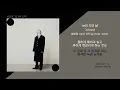 기리보이 - 눈이 오던 날 (Feat. SOLE) / 가사