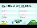 React Form Validation Using React Hook Form