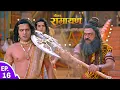 Lagu परशुराम जी ने चलाया लक्ष्मण जी पर परशु अस्त्र |  Shrimad Ramayan Episode 16 lFull Ep| श्रीमद् रामायण