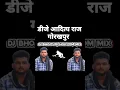 Lagu Dj Bhojpuri Holi Edm mix Song DJ ADITYA RAJ GORAKHPUR