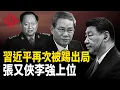 Download Lagu 張又俠代表黨中央？京城傳變成戰場 習名字旁邊出現其他人 深圳一電商平台爆雷 受害者維權 新唐人中國古典舞大賽紐約舉行 天津馬路驚現青蛙群 重慶反共勇士戚洪：感佩法輪功助國人翻牆【紅朝秘聞】
