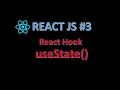 React JS - Introduction to React Hook useState Hook