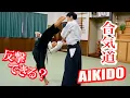 Download Lagu 【Verify Aikido】What should you do if you are caught by the Aikido Master?