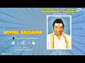 Lagu Bombu Basappa | Audio Jukebox | Dheerendra Gopal | Kannada Comedy Drama