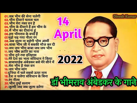 Download MP3 Jay Bhim Song | बाबा साहब के गाने | Non Stop Bheem Songs | NonStop DjMix | Songs (14 Apr 2022)