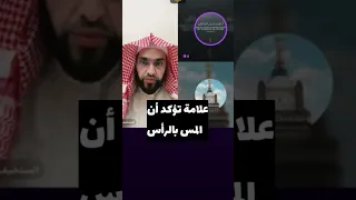 علامة تؤكد أن المس متمركز بالرأس فارس التفسير 