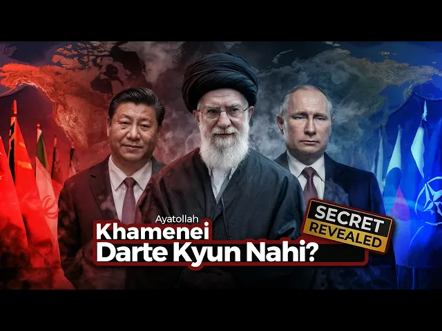 ⁣Ayt. Khamenei Darte Kyun Nahi? | The Hidden Top Secret Revealed